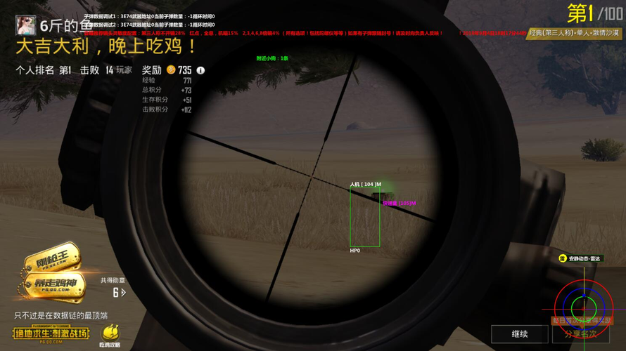 和平精英【灵凡内核工作室】辅助