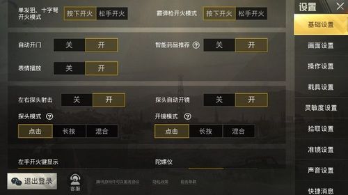 和平精英辅助【印度哥一体直装】✅稳定防封✅地铁逃生模式✅经典模式✅人物透视✅锁头自瞄✅盒子物资显示✅方框天线雷达