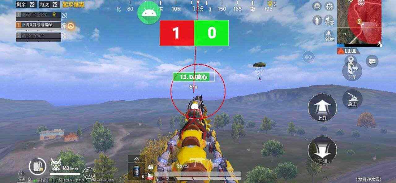 和平精英辅助【CK直装V1.0】启动器直装 预判自瞄 子弹追踪 子弹飞天 全新功能 人物透视