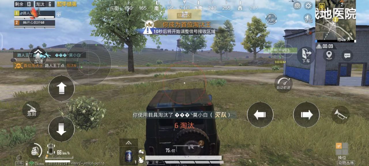 和平精英《剑齿虎》辅助